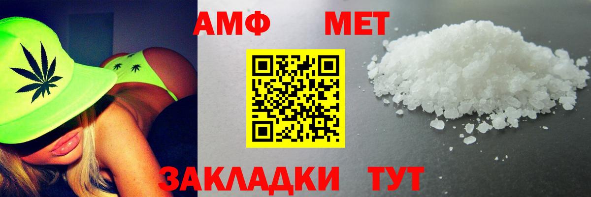 Amphetamine 97%  Чайковский 