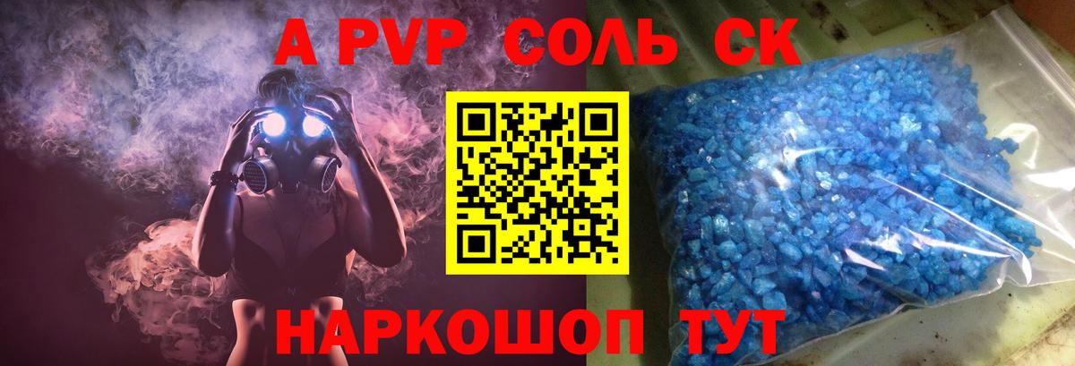 Alpha-PVP СК Чайковский
