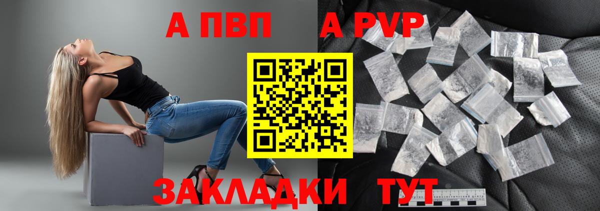 Alpha-PVP VHQ  A PVP  Вход с VPN  Чайковский  Alfa_PVP мука 