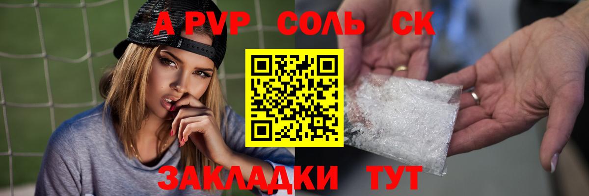 Alpha PVP кристаллы  APVP крисы CK  купить   Чайковский 