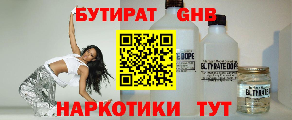 БУТИРАТ буратино Чайковский