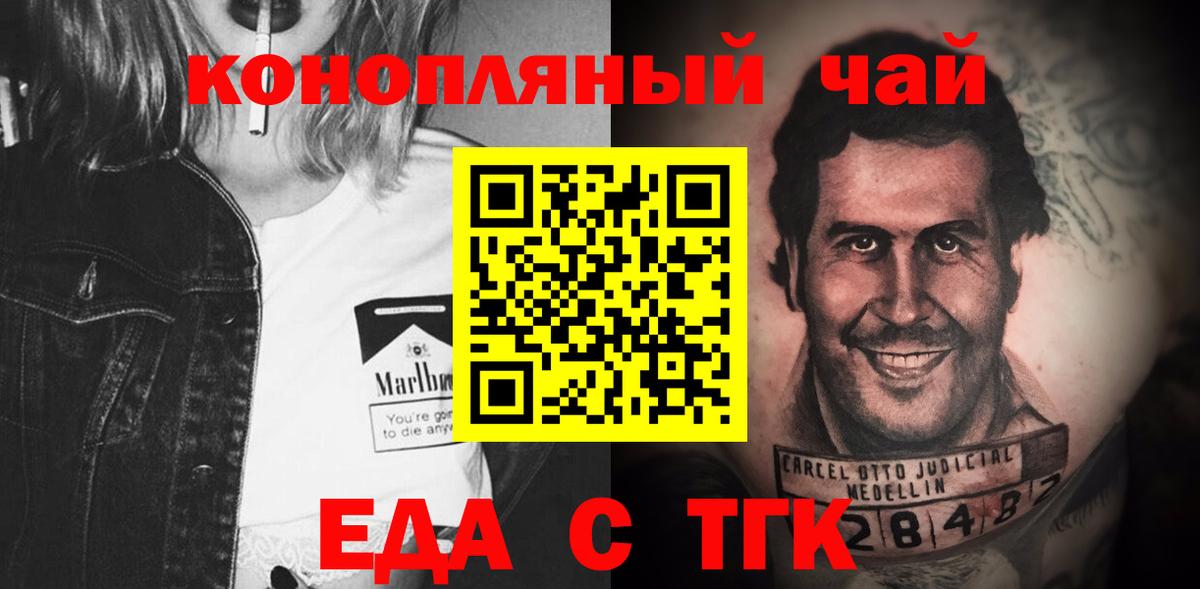 Печенье с ТГК конопля  Вход с VPN  Чайковский 