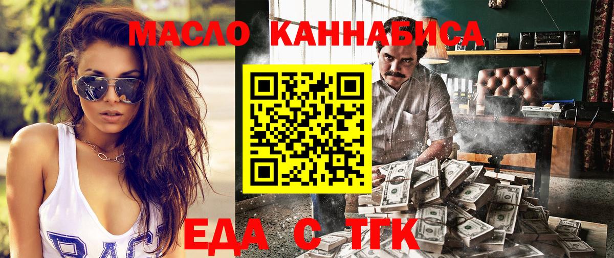 Cannafood конопля  Чайковский 