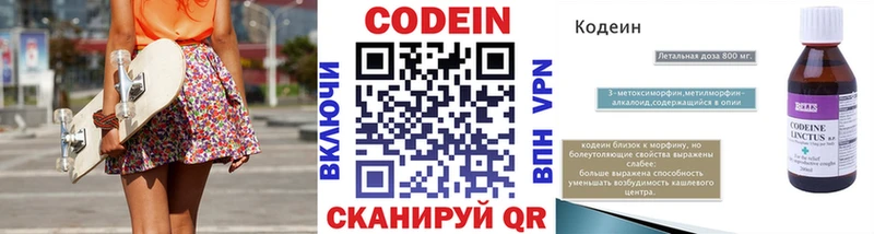 Codein Purple Drank  Чайковский 
