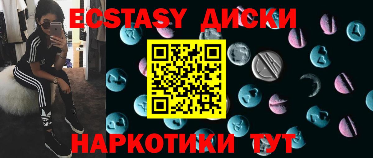Ecstasy 99% Чайковский