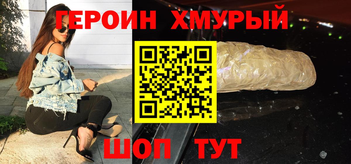ГЕРОИН афганец  Вход с VPN  Чайковский 