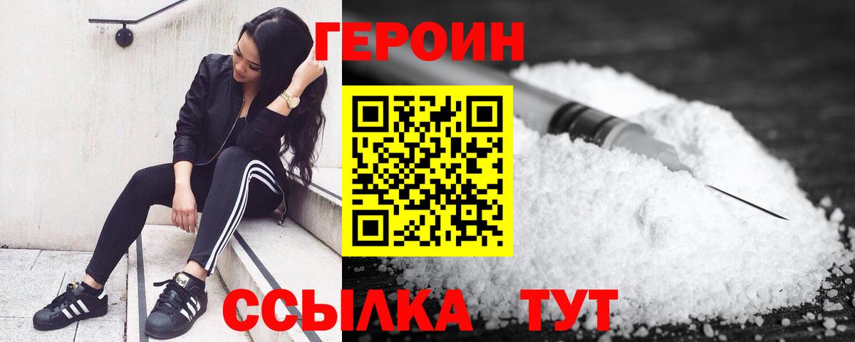 Героин афганец Чайковский