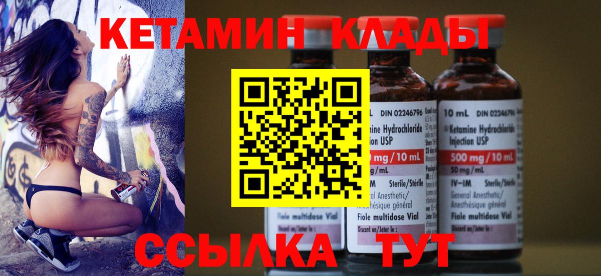 Кетамин ketamine Чайковский