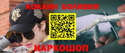 кокаин перу Малоярославец