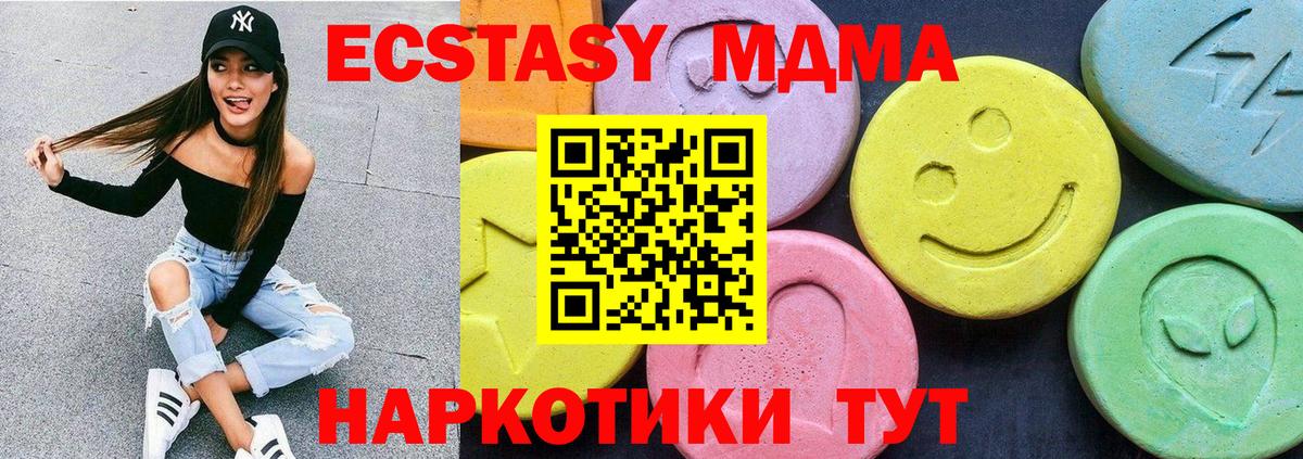 МДМА молли Чайковский