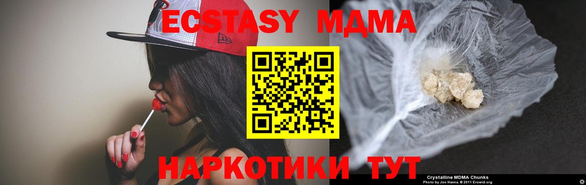 MDMA  Вход с VPN  Чайковский  MDMA VHQ 