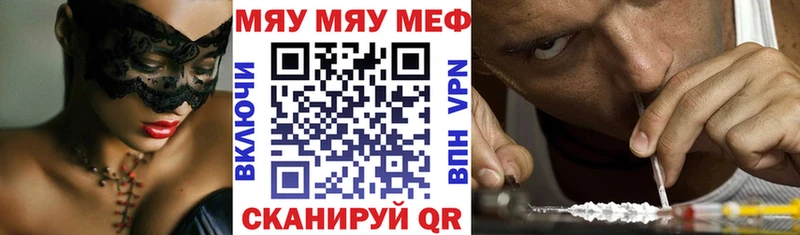 Мефедрон 4 MMC  Чайковский 