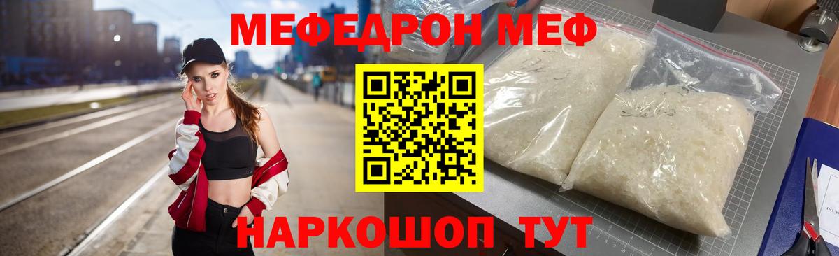 Меф  Чайковский