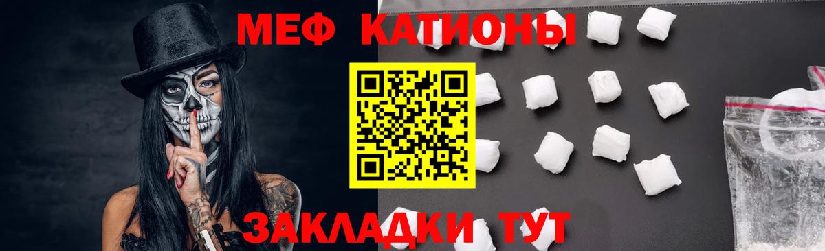 МЕФ VHQ  Меф мяу мяу  Мефедрон  Меф  Вход с VPN  Чайковский 