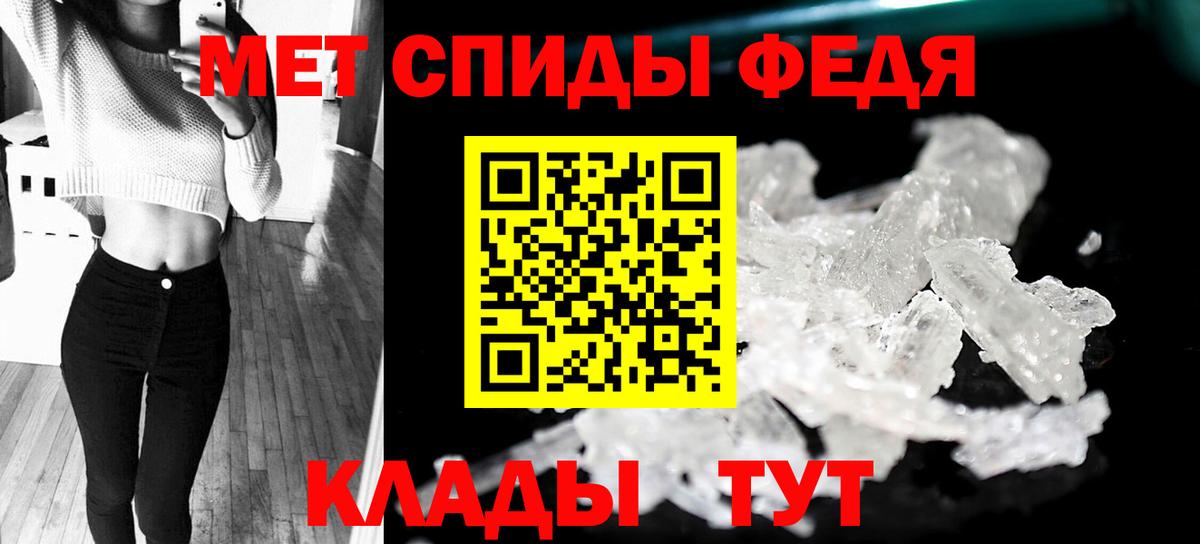 МЕТАМФЕТАМИН Декстрометамфетамин 99.9%  Чайковский  МЕТАМФЕТАМИН Декстрометамфетамин 99.9% 