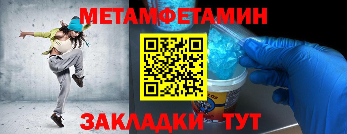 Чайковский  Метамфетамин  Вход с VPN  МЕТАМФЕТАМИН кристалл 