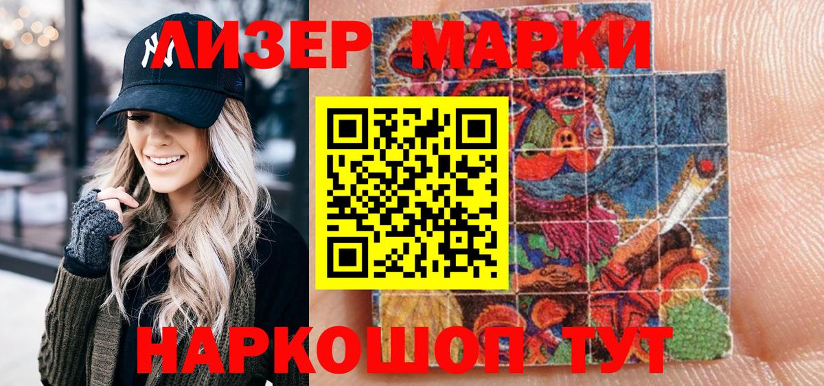 Марки N-bome 1500мкг Чайковский