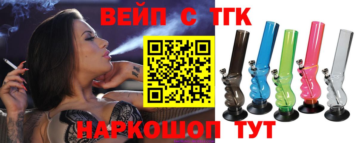 ТГК жижа  Вход с VPN  Дистиллят ТГК жижа  Чайковский 