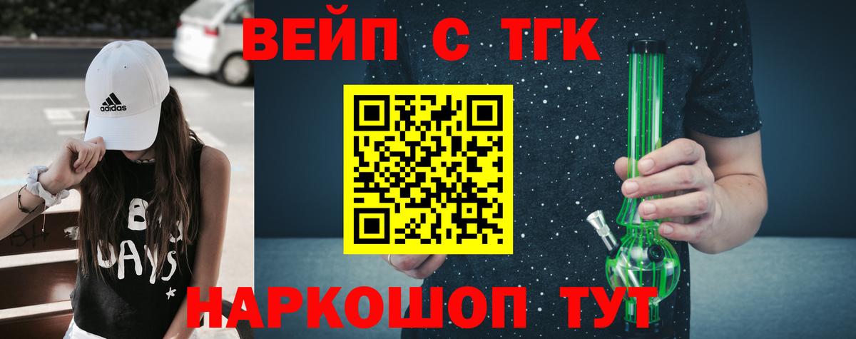 купить закладку  Дистиллят ТГК вейп с тгк  Чайковский  Дистиллят ТГК гашишное масло 