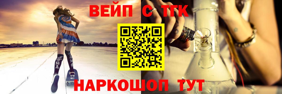 ТГК гашишное масло Чайковский